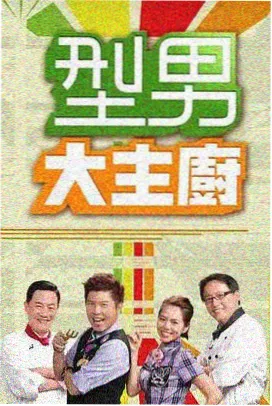 向往的生活 大片免费播放在线视频
